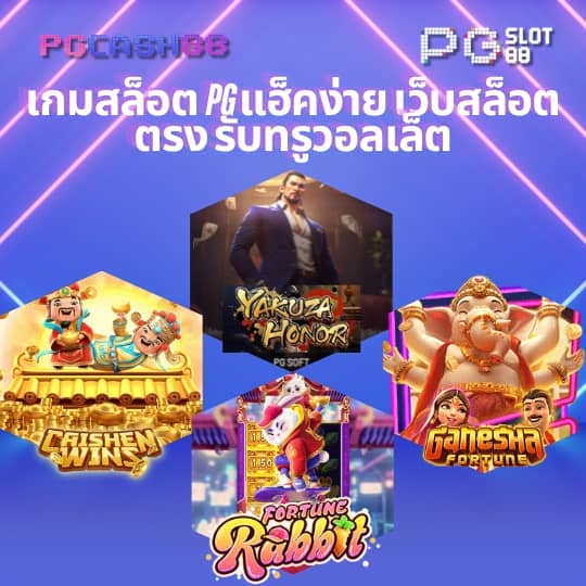 ให้ ทุน เล่น ฟรี 100 บาท